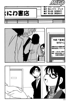 Page 166 of COMIC Masyo 2007-03