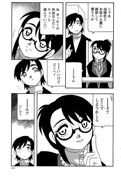 Page 169 of COMIC Masyo 2007-03