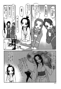 Page 210 of COMIC Masyo 2007-03