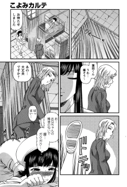 Page 31 of COMIC Masyo 2007-03