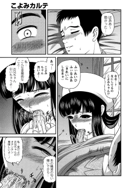 Page 35 of COMIC Masyo 2007-03