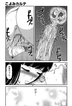 Page 43 of COMIC Masyo 2007-03