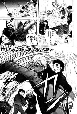 Page 47 of COMIC Masyo 2007-03