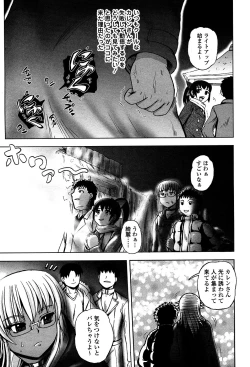 Page 53 of COMIC Masyo 2007-03