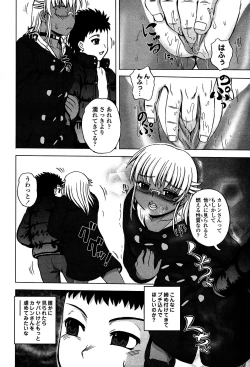 Page 54 of COMIC Masyo 2007-03