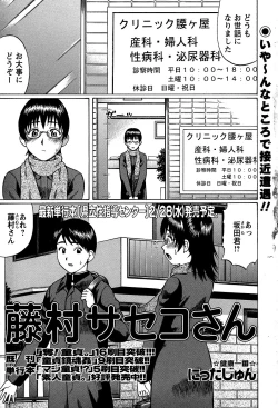 Page 7 of COMIC Masyo 2007-03