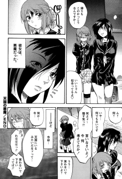 Page 88 of COMIC Masyo 2007-03