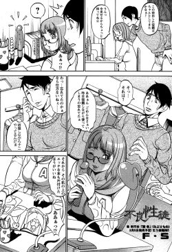 Page 90 of COMIC Masyo 2007-03