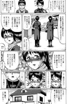 Page 9 of COMIC Masyo 2007-03