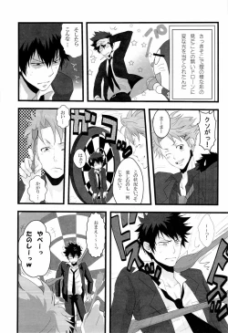 Page 13 of Gomen ne, Kougami-san