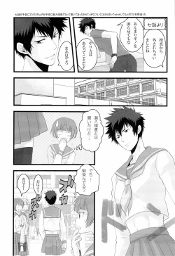 Page 21 of Gomen ne, Kougami-san