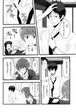 Page 4 of Gomen ne, Kougami-san