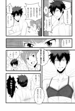 Page 5 of Gomen ne, Kougami-san