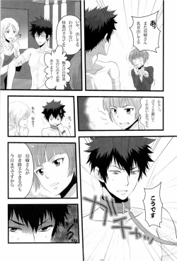 Page 6 of Gomen ne, Kougami-san
