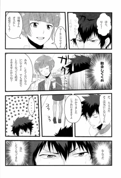 Page 8 of Gomen ne, Kougami-san