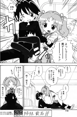 Page 116 of COMIC Papipo 2005-12