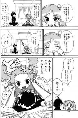 Page 120 of COMIC Papipo 2005-12