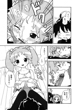 Page 123 of COMIC Papipo 2005-12