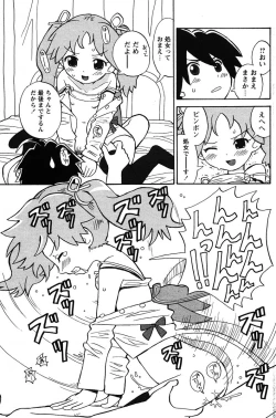 Page 125 of COMIC Papipo 2005-12