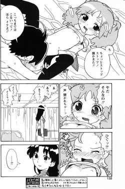 Page 130 of COMIC Papipo 2005-12