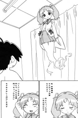 Page 134 of COMIC Papipo 2005-12