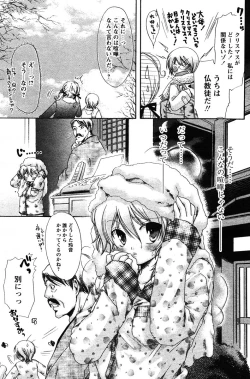 Page 143 of COMIC Papipo 2005-12