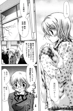 Page 144 of COMIC Papipo 2005-12