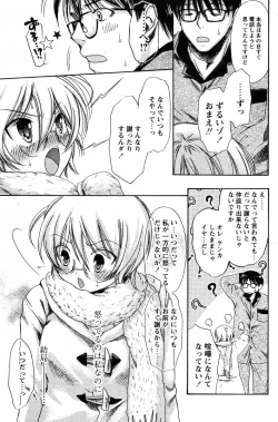 Page 147 of COMIC Papipo 2005-12