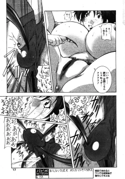 Page 15 of COMIC Papipo 2005-12