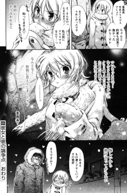 Page 160 of COMIC Papipo 2005-12