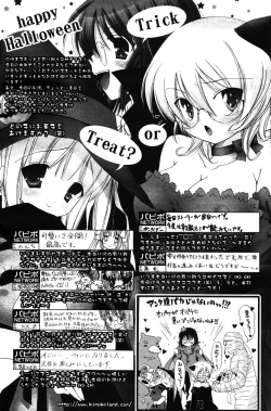 Page 161 of COMIC Papipo 2005-12