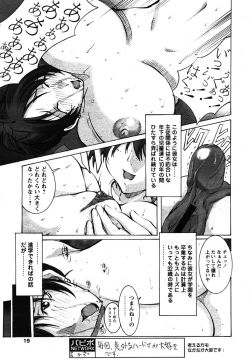 Page 17 of COMIC Papipo 2005-12