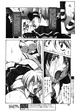 Page 18 of COMIC Papipo 2005-12