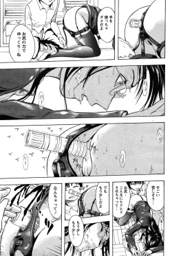 Page 197 of COMIC Papipo 2005-12