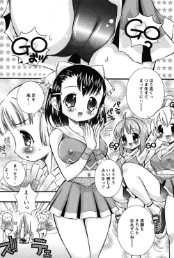 Page 211 of COMIC Papipo 2005-12