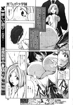 Page 21 of COMIC Papipo 2005-12