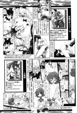 Page 242 of COMIC Papipo 2005-12