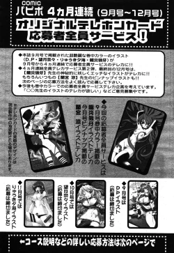 Page 259 of COMIC Papipo 2005-12