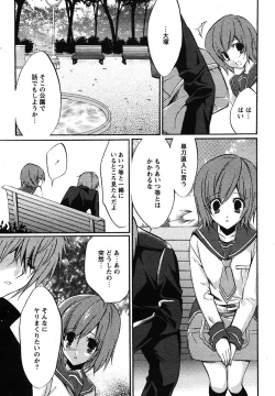 Page 31 of COMIC Papipo 2005-12