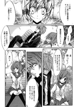 Page 32 of COMIC Papipo 2005-12