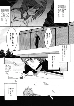 Page 45 of COMIC Papipo 2005-12