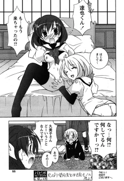 Page 53 of COMIC Papipo 2005-12