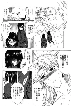 Page 76 of COMIC Papipo 2005-12