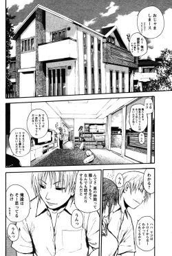 Page 92 of COMIC Papipo 2005-12