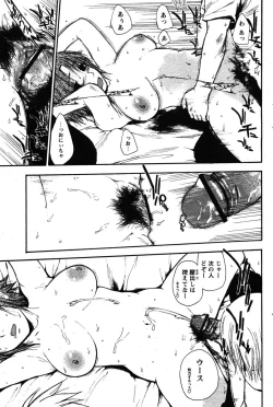 Page 99 of COMIC Papipo 2005-12