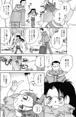 Page 106 of COMIC Penguin Club 2007-03