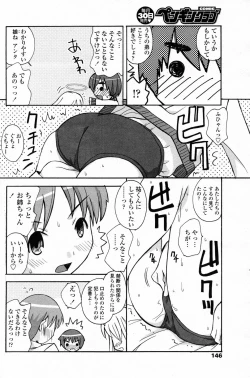 Page 146 of COMIC Penguin Club 2007-03