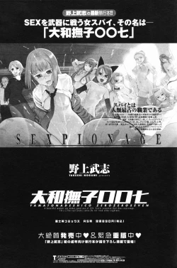 Page 171 of COMIC Penguin Club 2007-03