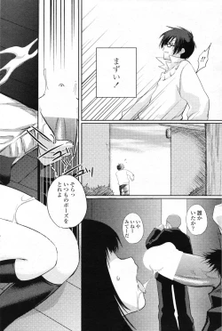 Page 174 of COMIC Penguin Club 2007-03