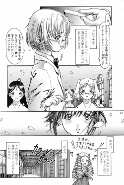 Page 194 of COMIC Penguin Club 2007-03